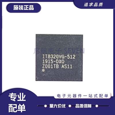 IT8320VG-512电子元器件芯片