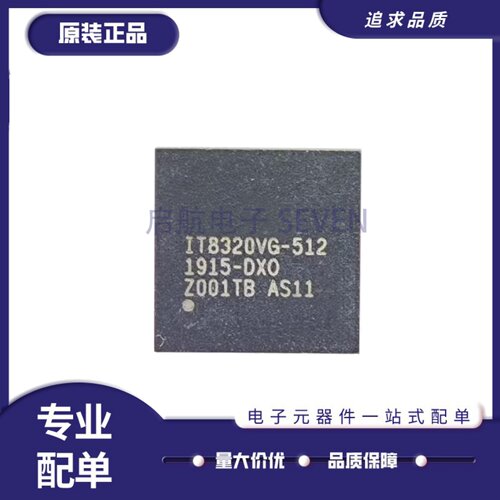 IT8320VG-512电子元器件芯片