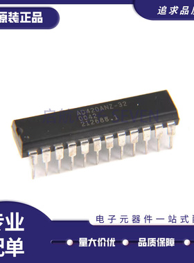 AD420ANZ-32 AD420AN-32 进口正品 直插DIP24 16位数字转换器芯片