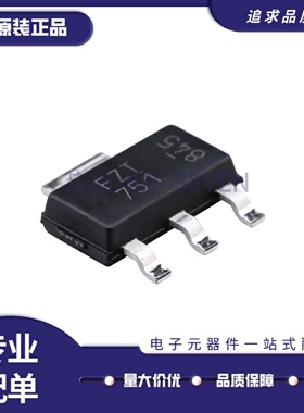 全新原装 FZT651TA FZT751TA 贴片SOT-223 NPN/PNP 高性能晶体管