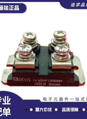 IXA60IF1200NA IXA70I1200NA IXTN600N04T2 IXYN100N120C3原装正