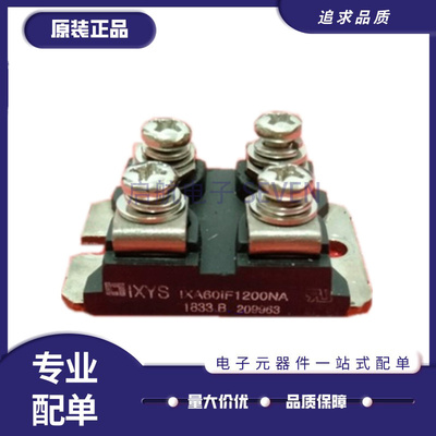 IXYS电子元器件芯片全新原装正品