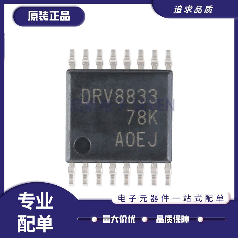 TI驱动控制器芯片原装正品