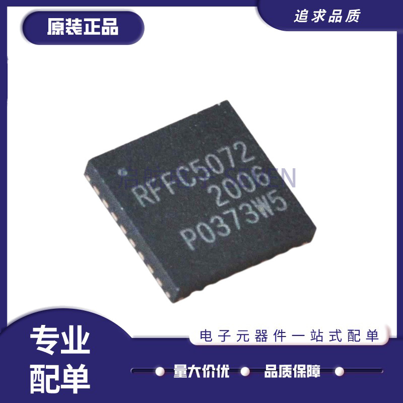QORVO电子元器件芯片全新正品