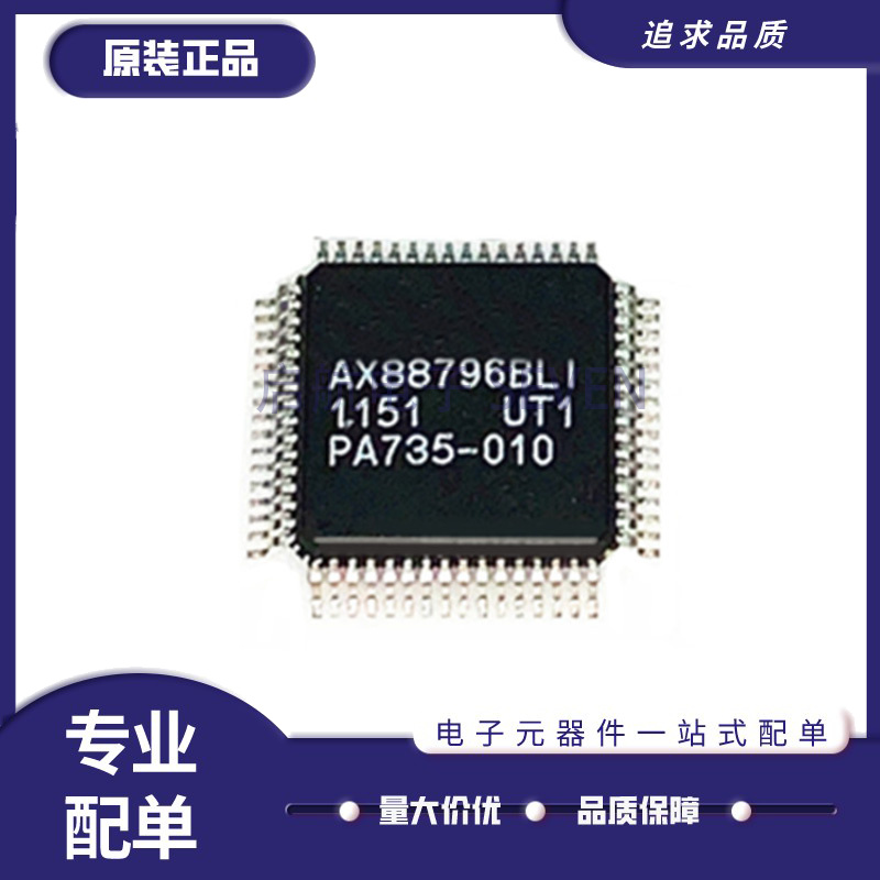 ASIX以太网控制器芯片原装正品