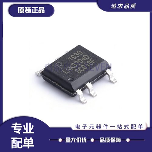 LNK3204D-TL系列电源管理芯片