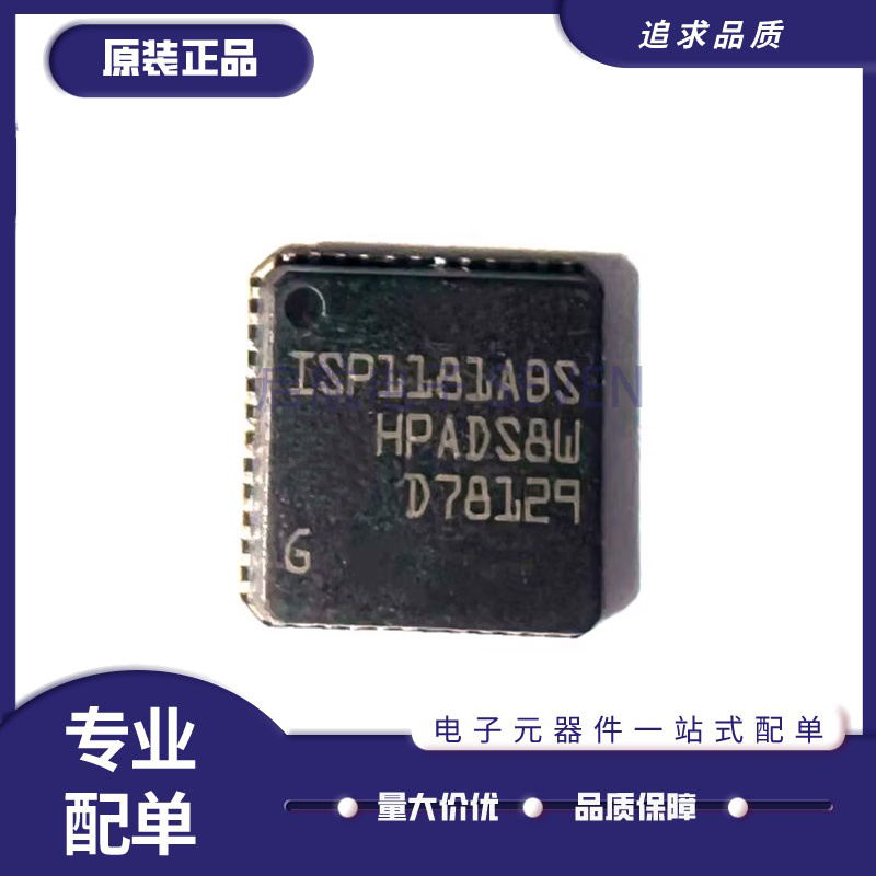 ISP1181ABS ISP1181BBS QFN48封装 电子元器件芯片 全新原装正品