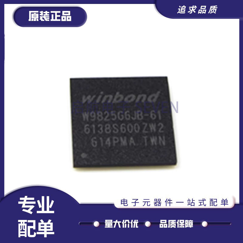 WINBOND内存闪存芯片原装正品