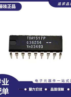 全新原装 TDA1517P/N3 TDA4718A TDA4566 TDA7245 直插 DIP-18