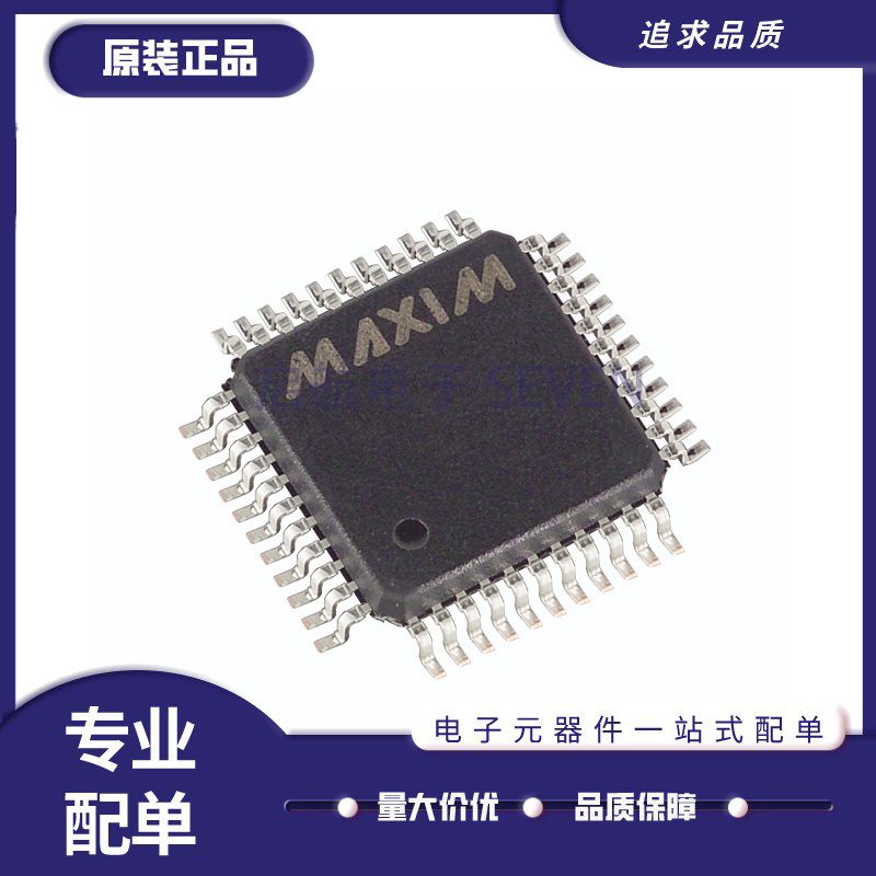 MAX14803 MAX14803CCM QFP48封装 MAX547ACMH QFP44 模拟开关芯片