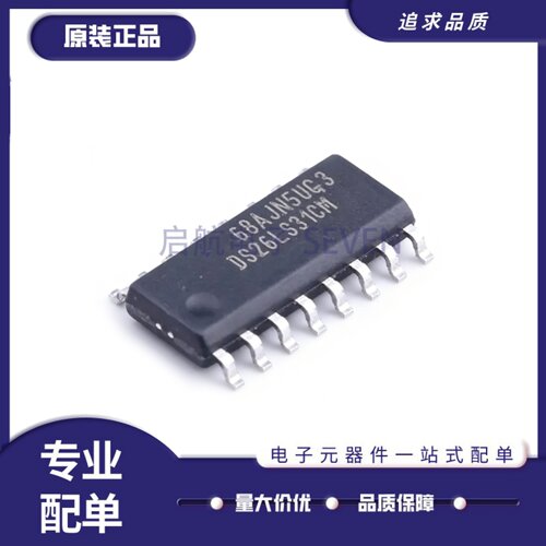 DS26LS31CMX系列收发器芯片
