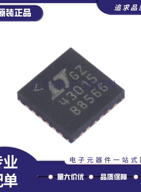 LTC6430AIUF-15 丝印43015 QFN-24封装 差分运放芯片 原装正品