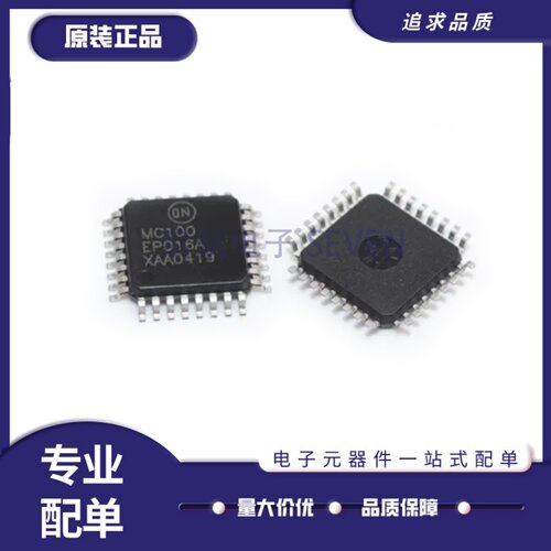 MC100EP016AFAG向上计数器芯片