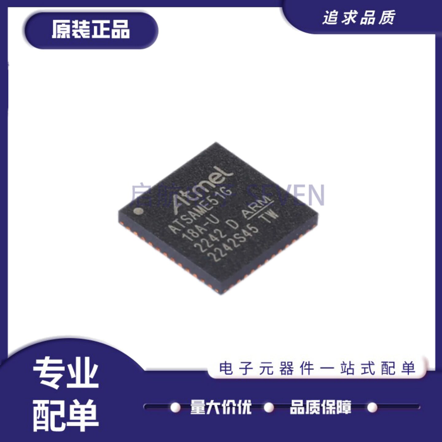 全新正品ATSAME51G18A-MU QFN-48-EP(7x7)封装 32 Bit 单片机芯片