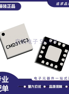 CMD319C3 射频放大器芯片 8-12GHz QFN封装 全新原装正品