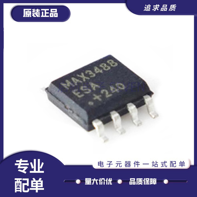 启航电子元器件芯片全新正品