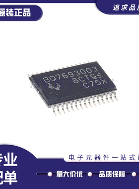 BQ7693003DBTR 贴片TSSOP-30封装 电池电源管理芯片 原装正品