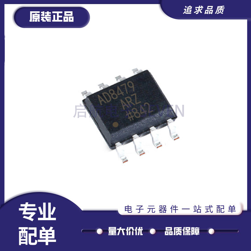 ADI差分放大器全新原装正品