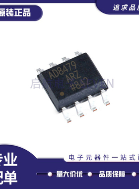 AD8479ARZ AD8479AR 差分放大器 贴片SOIC-8封装 全新原装正品