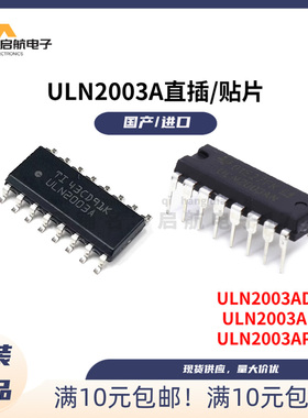 ULN2003AN/ADR/APG 达林顿晶体管阵列驱动 DIP16直插/SOP16贴片