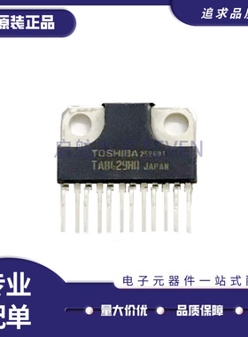 TA8429H TA8429 TAB429HQ 驱动器芯片 ZIP12封装 全新原装正品