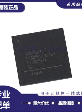 XC6SLX25-2FTG256I/C XC6SLX25-3FTG256C/I 1FTG256I可编程逻辑