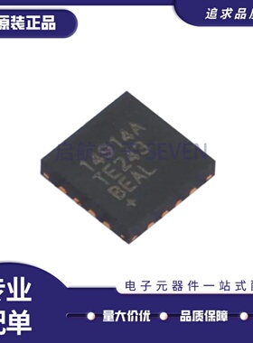 全新正MAX14914ATE+T 丝印14914ATE TQFN16封装 功率电子开关芯片