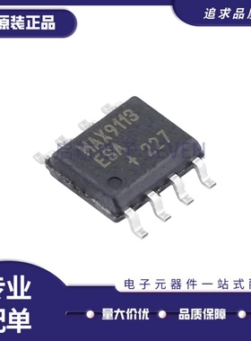 全新正品MAX9113ESA+T MAX9113ESA SOIC-8封装  LVDS接收器芯片