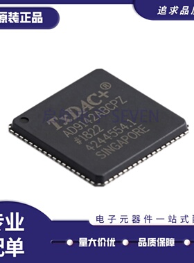 全新原装 AD9142ABCPZ AD9144BCPZ AD9146BCPZ 数模转换芯片DAC