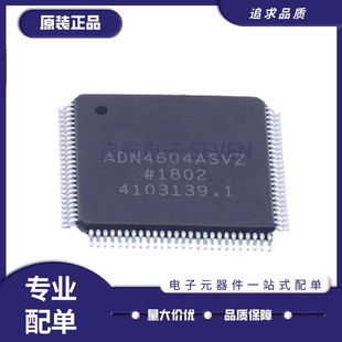 ADN4604ASVZ 封装TQFP-100信号开关IC 编解码器芯片 全新原装正品