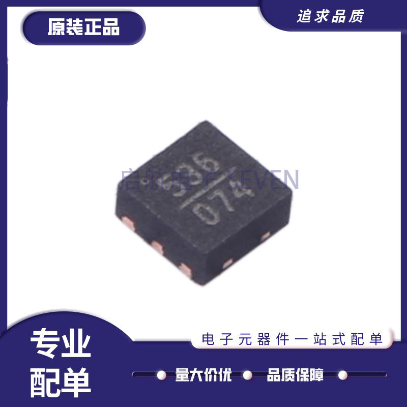 HMC536LP2ETR RF射频开关芯片 丝印536 DFN6封装 全新原装正品