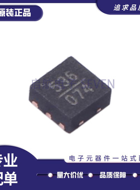 HMC536LP2ETR RF射频开关芯片 丝印536 DFN6封装 全新原装正品