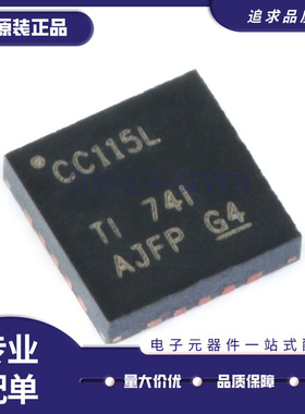 原装正品 贴片 CC115LRGPR QFN-20 价值线变送器 无线收发器芯片