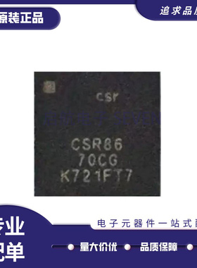CSR8670C-IBBH-R CSR8670CG CSR8670C 蓝牙芯片 BGA封装 原装正品