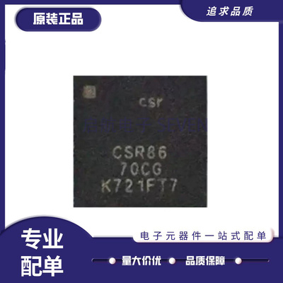 高通蓝牙芯片全新原装正品