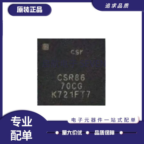 高通蓝牙芯片全新原装正品