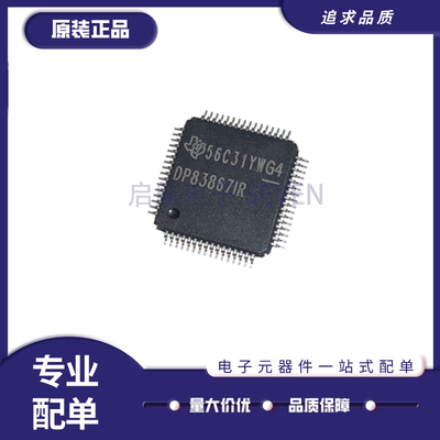 TI以太网芯片原装正品