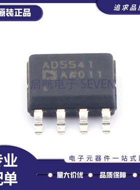 AD5541ARZ AD5541AR 16位DAC数模转换器芯片 封装SOP-8 全新原装