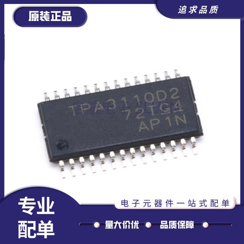 TI电子元器件芯片全新原装正品