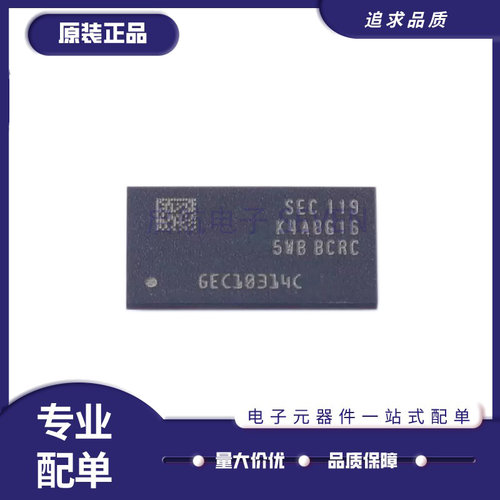 三星存储器芯片全新原装正品