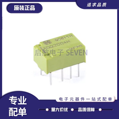 AGQ20012系列全新继电器