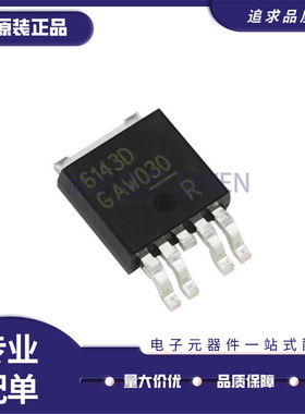 全新 BTS6143D 6133D 6043D 6142D 3256D 4141D 3160 贴片TO252-5