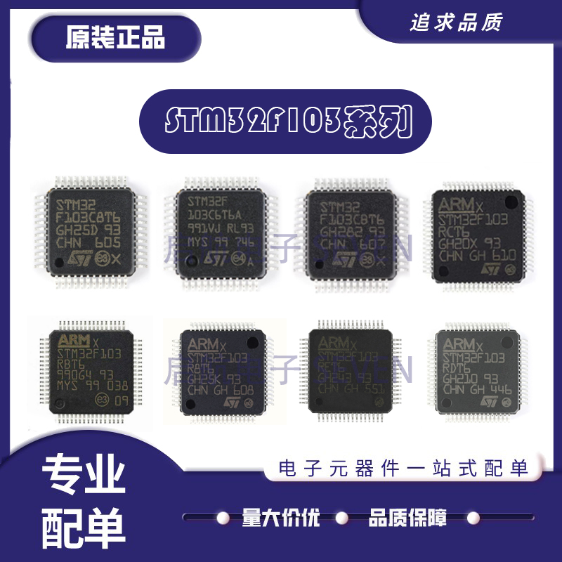 ST微控制器芯片全新正品