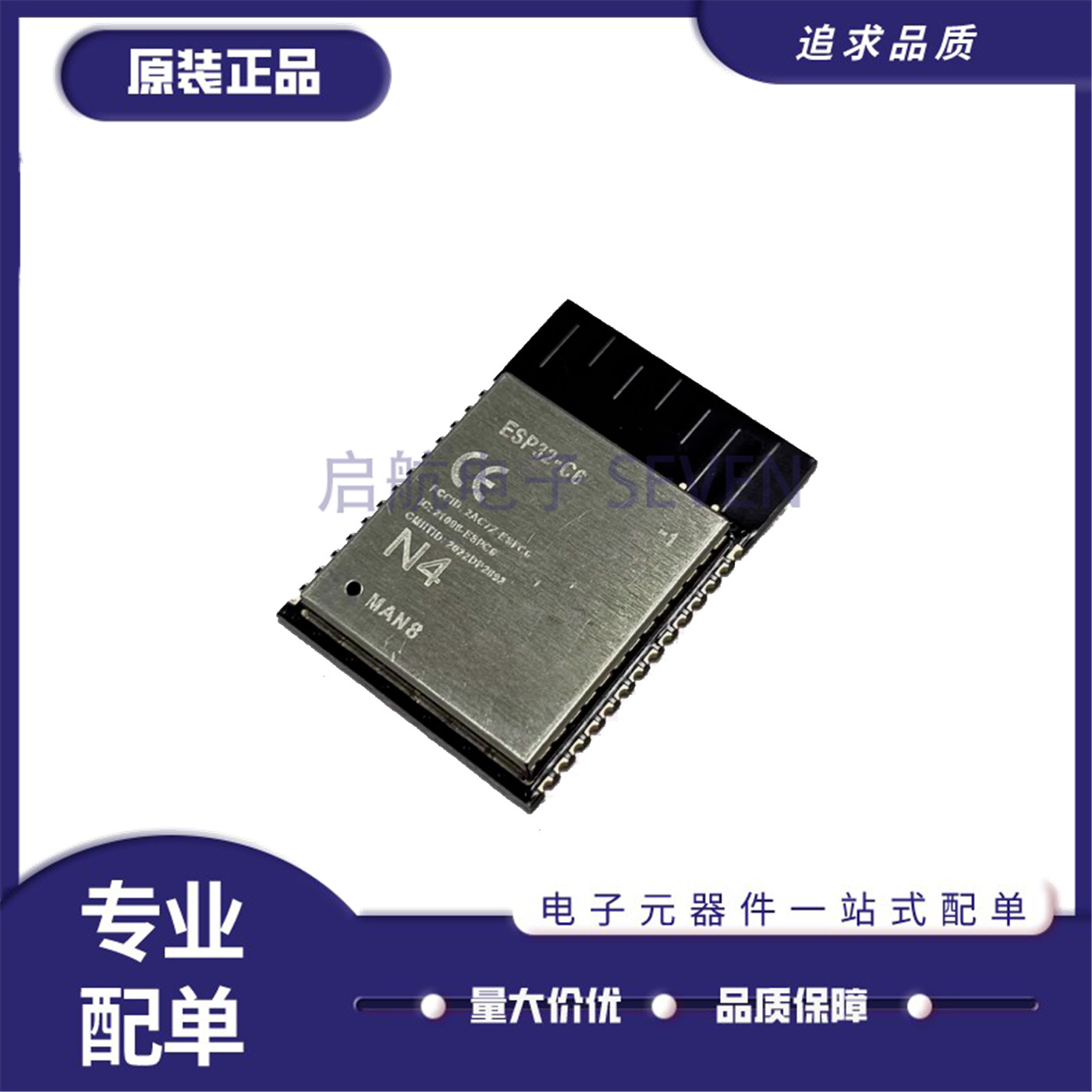 ESP32-C6-WROOM-1WiFi蓝牙模组