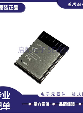 全新ESP32-C6-WROOM-1 WiFi模组 N4/8/16MB 蓝牙5.0单核MCU MINI