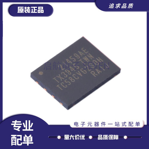 东芝存储器IC芯片全新原装正品