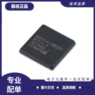ADAU1452WBCPZ ADAU1452 LFCSP72 DSP数字信号处理器 全新原装
