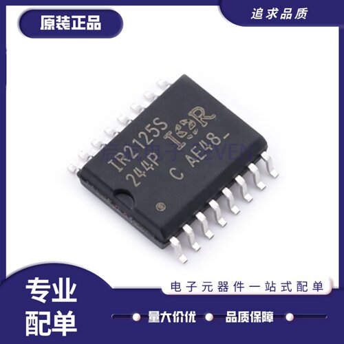IR2125S系列栅极驱动芯片