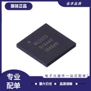 NRF52840-QIAA-R 原装 N52840 CKAA NRF52833-QIAA-R N52833 QDAA