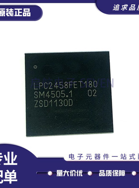 LPC1830/1850/2458/2880/2888/3130/3131/3141 FET180/551 BGA180